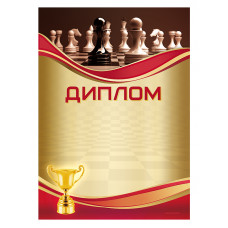 Диплом шахматный в Самара