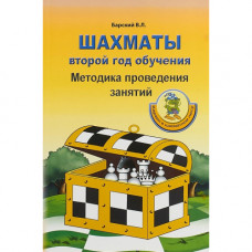 Абрамов С.П. Барский В.Л -2ый год обучения в Самара