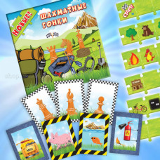 Настольная игра «Новые Шахматные гонки» в Самара